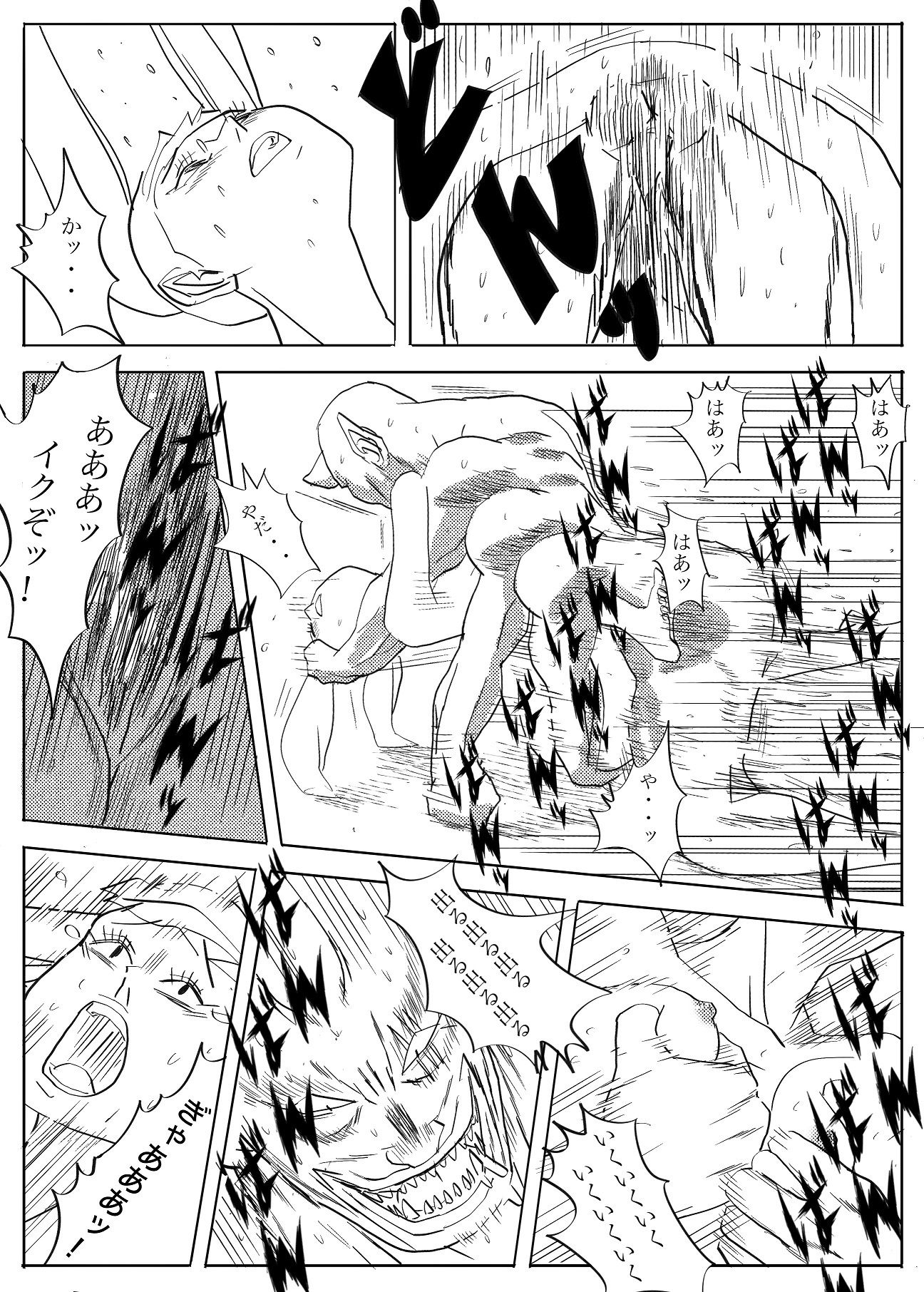 魔物ハンター3 画像10