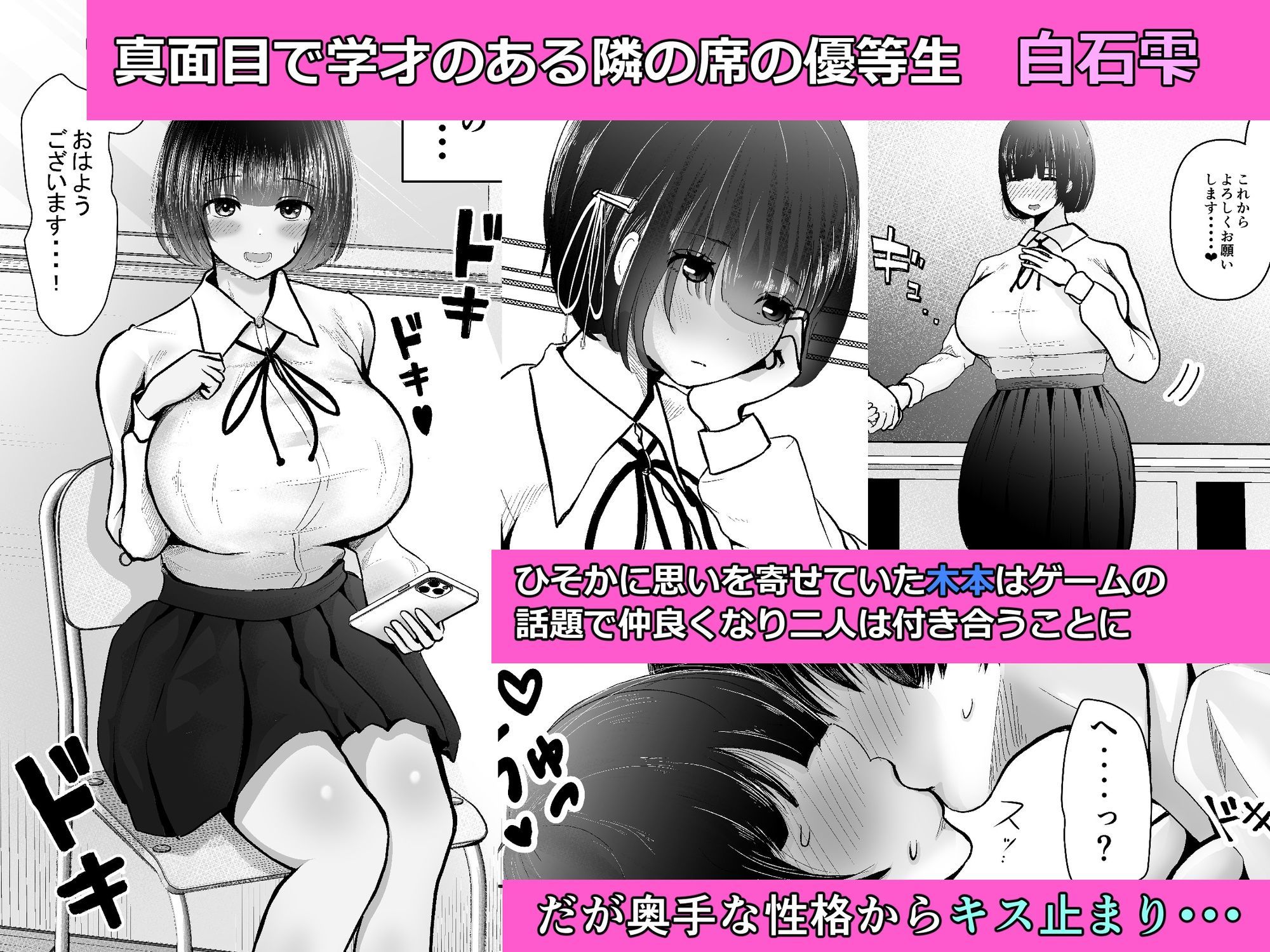 サンプル画像2:堕ちるひとしずく〜彼氏に隠れてカッコイイデカチンに何度も無責任中出しされちゃいました〜(ぱんぢゃたわー) [d_684740]