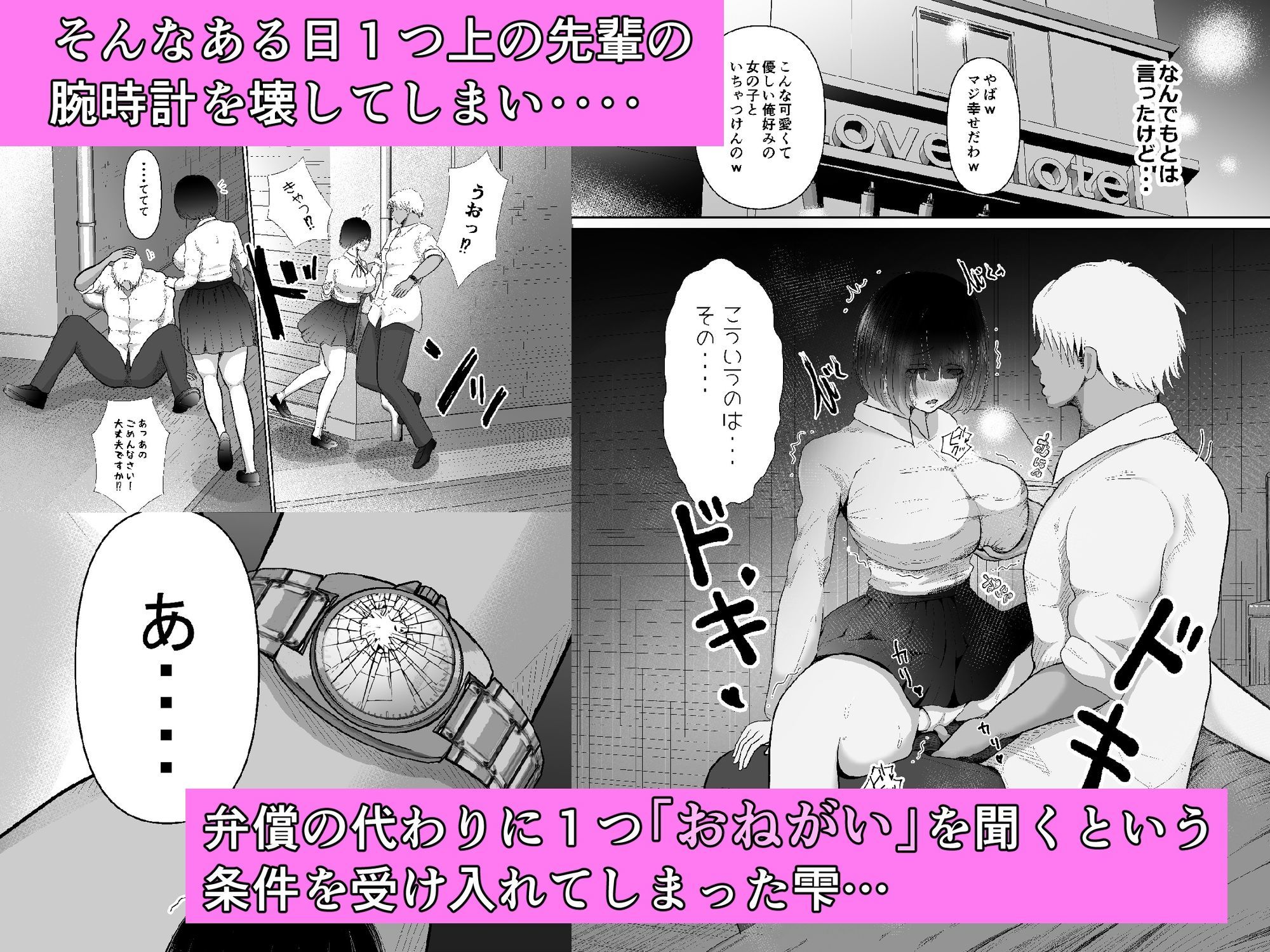 サンプル画像3:堕ちるひとしずく〜彼氏に隠れてカッコイイデカチンに何度も無責任中出しされちゃいました〜(ぱんぢゃたわー) [d_684740]