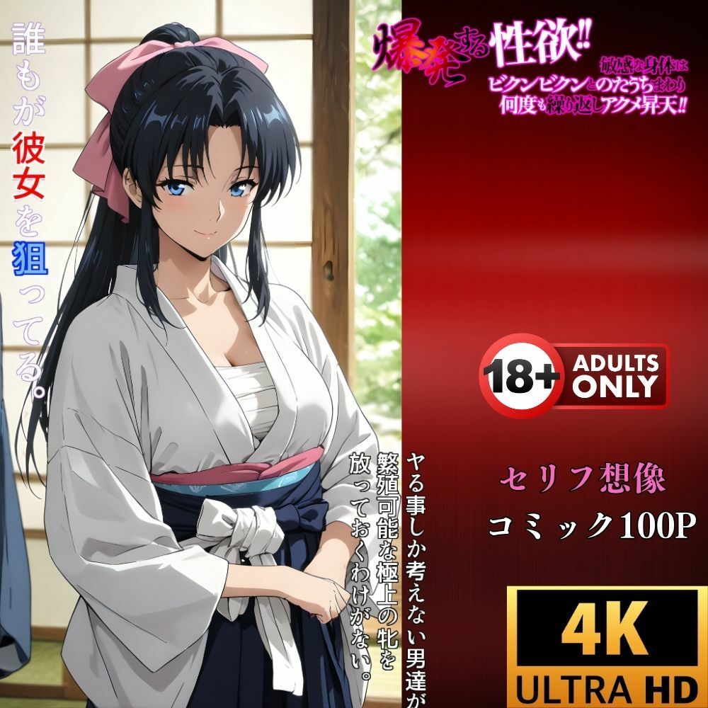 おじさんの秘密稽古、催●アプリが仕掛けた甘い誘惑‥神谷薫の強気が砕け散る瞬間！ 画像5