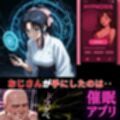 おじさんの秘密稽古、催●アプリが仕掛けた甘い誘惑‥神谷薫の強気が砕け散る瞬間！