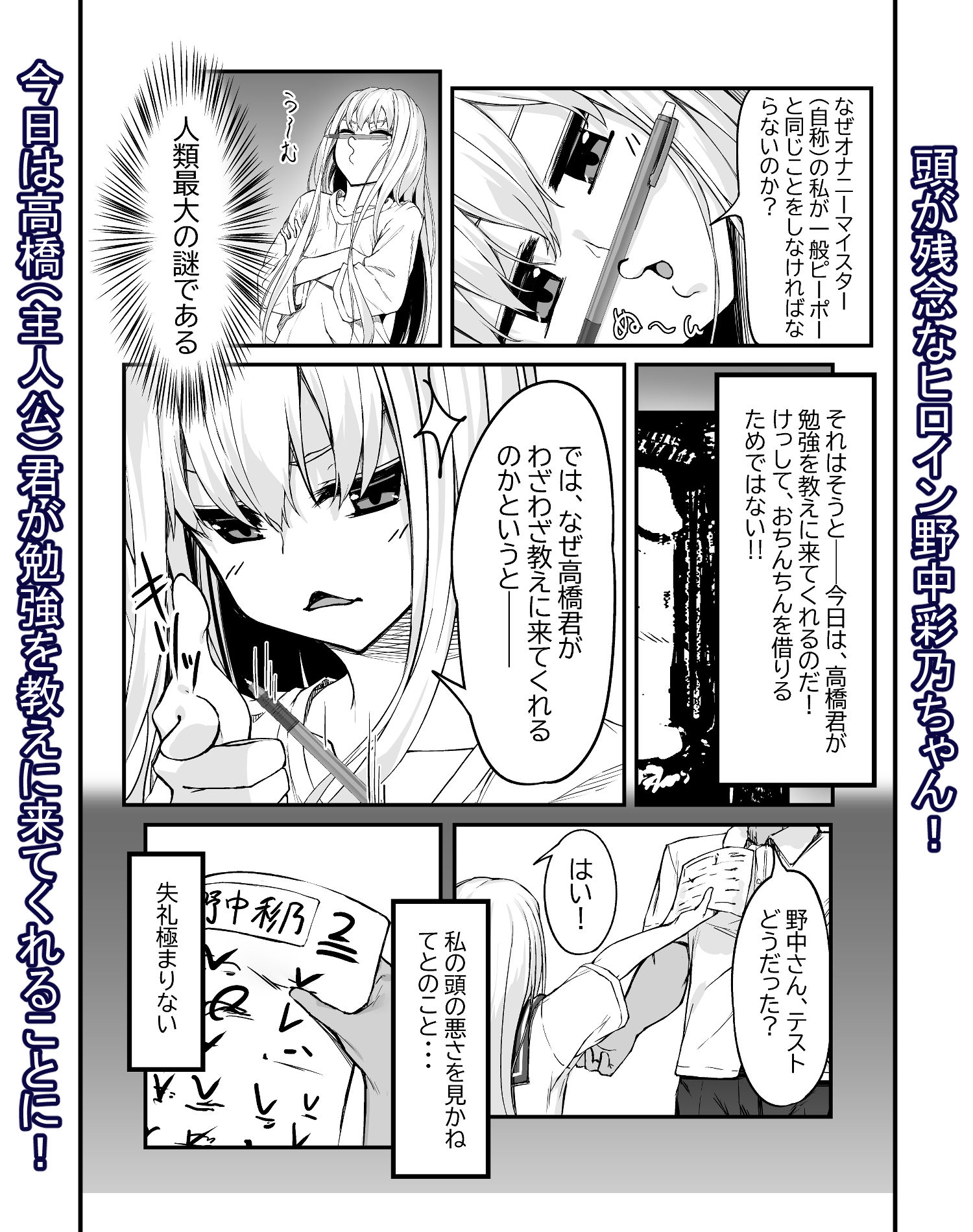 野中さん、おマンコ貸してください！のサンプル画像2