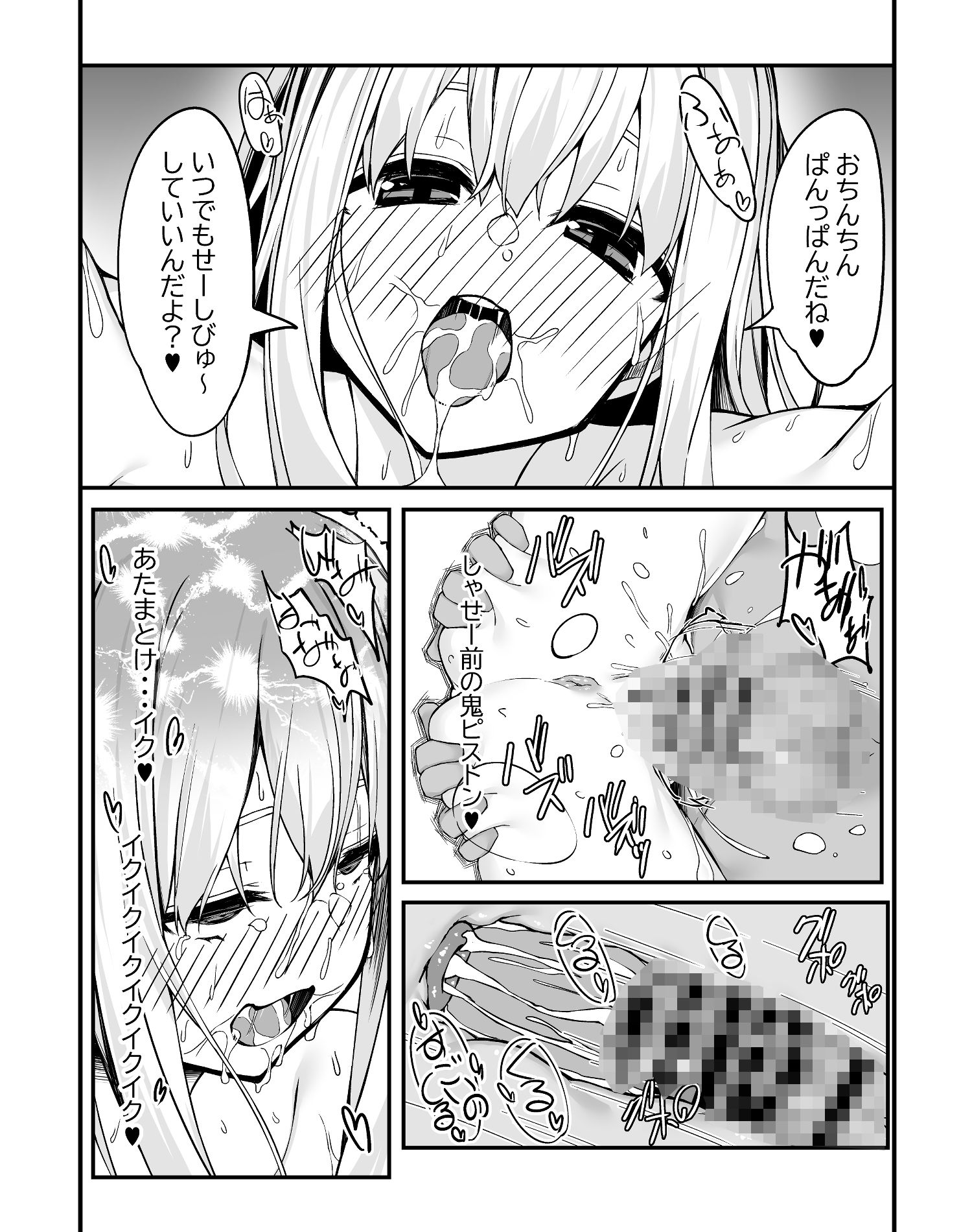野中さん、おマンコ貸してください！のサンプル画像7