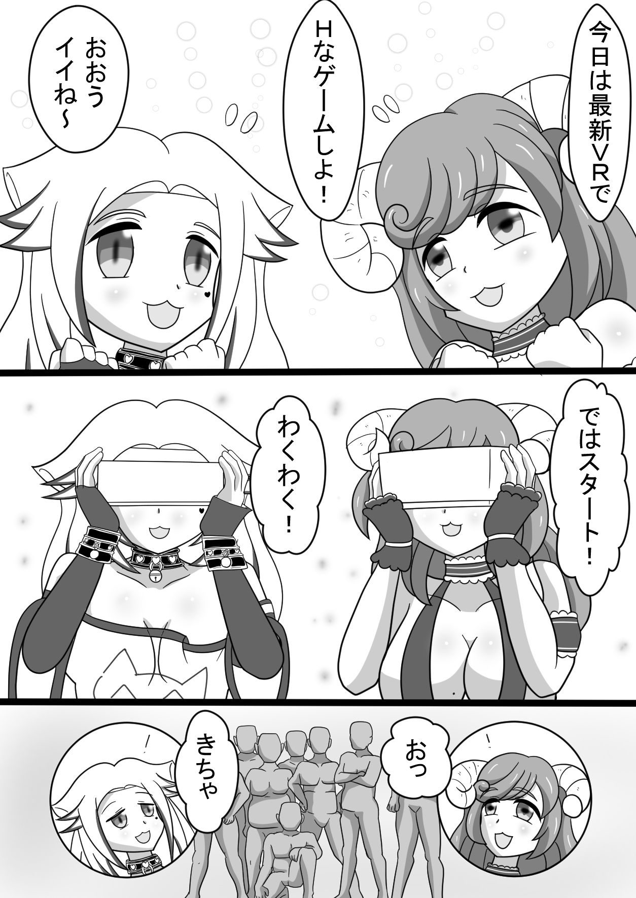 サンプル画像1:みのあわVRであそぼう(にゃむにゃむ) [d_684762]