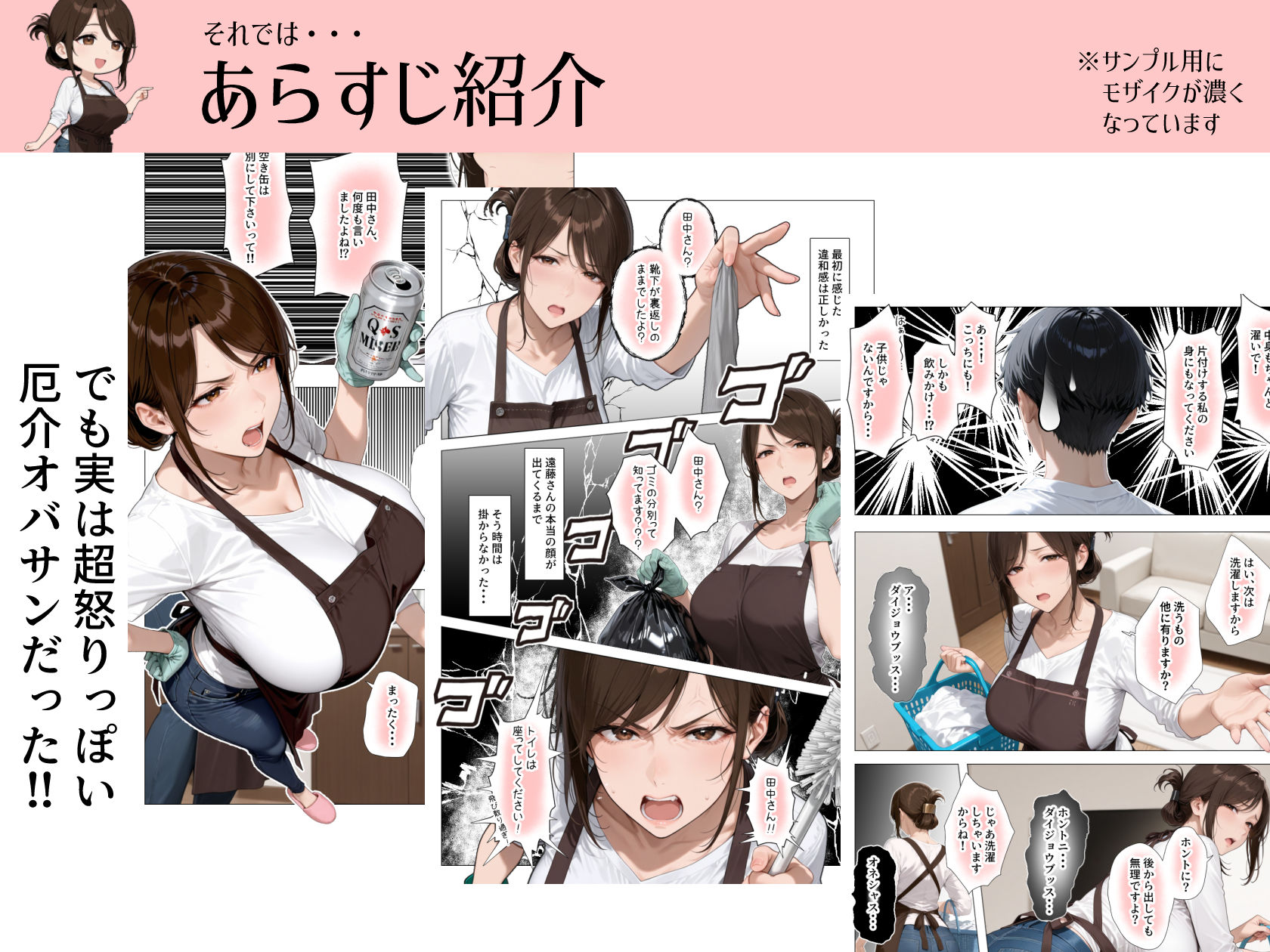 サンプル画像6:怒ってばかりの綺麗め家政婦さんが実は俺のパンツでオナニーするケツ穴大好き欲求不満ドスケベオバサンだった件(きょこーの王国) [d_684787]