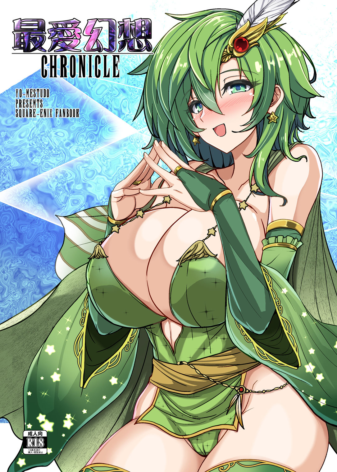 サンプル画像1:最愛幻想クロニクル(妖滅堂) [d_684791]