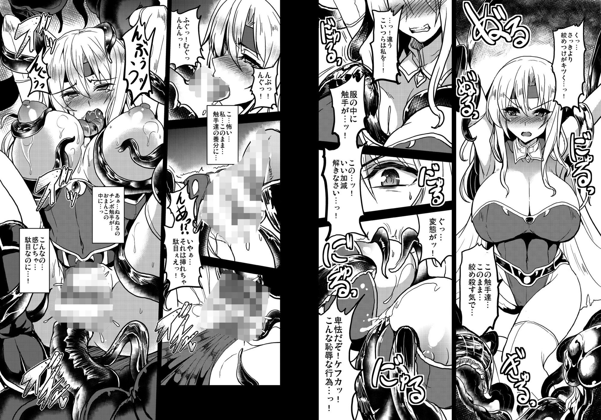 最愛幻想クロニクル 画像8