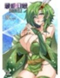 最愛幻想クロニクル
