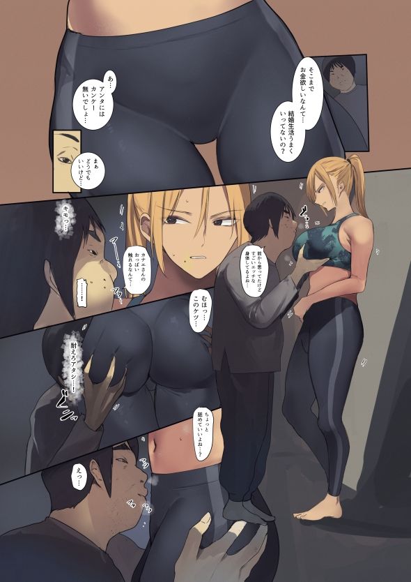 サンプル画像2:配達先は過去にフッた陰キャの家だった…総集編(Move from one place to heaven) [d_684798]