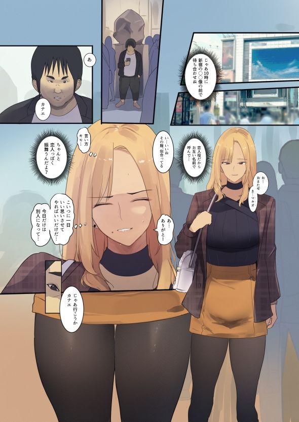 サンプル画像4:配達先は過去にフッた陰キャの家だった…総集編(Move from one place to heaven) [d_684798]