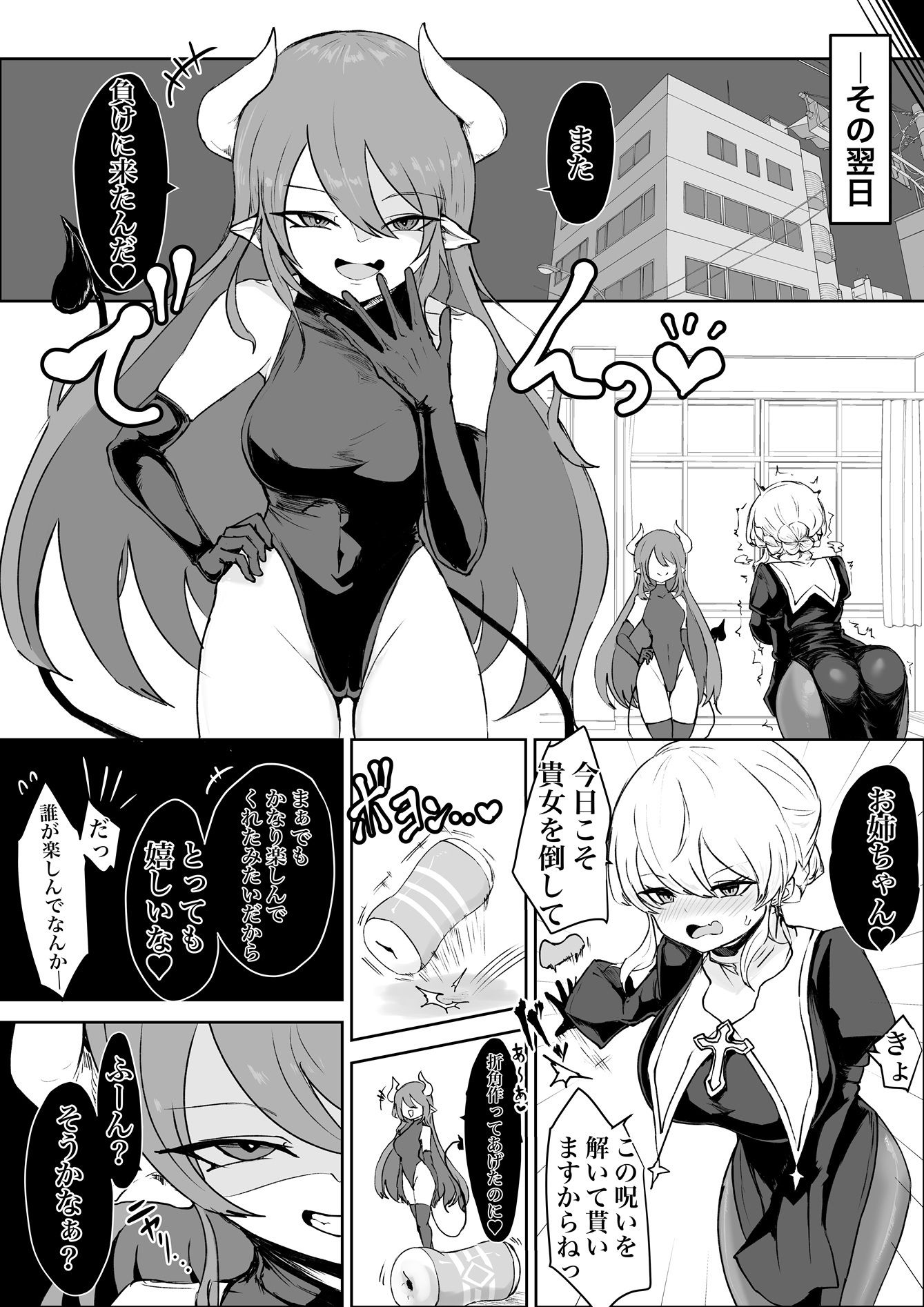 サンプル画像4:エクソシストの敗北〜生徒レ●プ編〜(ウメ畑) [d_684800]