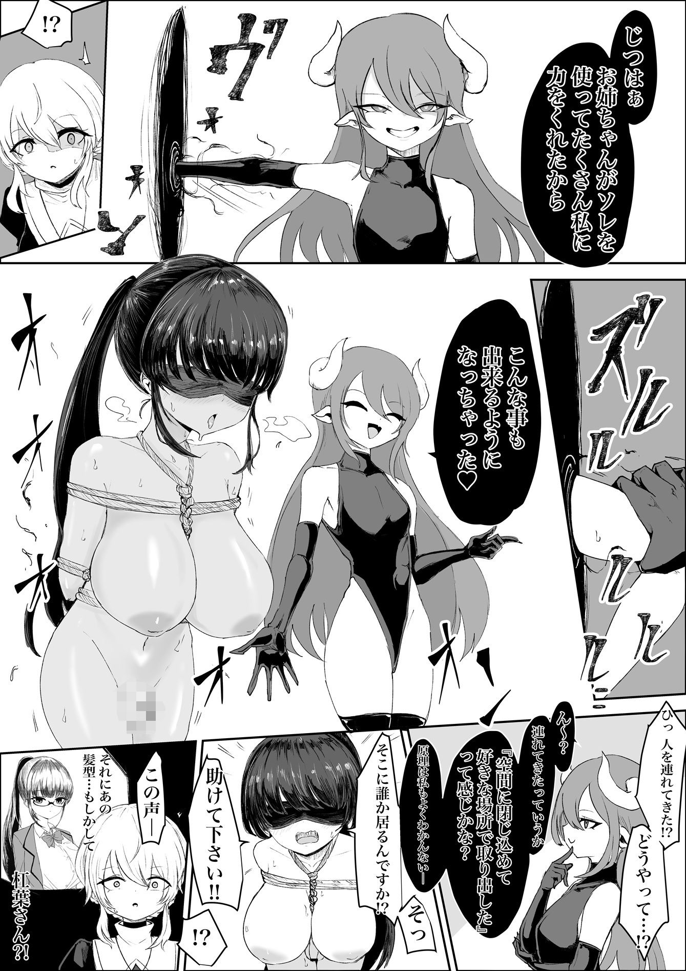 サンプル画像5:エクソシストの敗北〜生徒レ●プ編〜(ウメ畑) [d_684800]