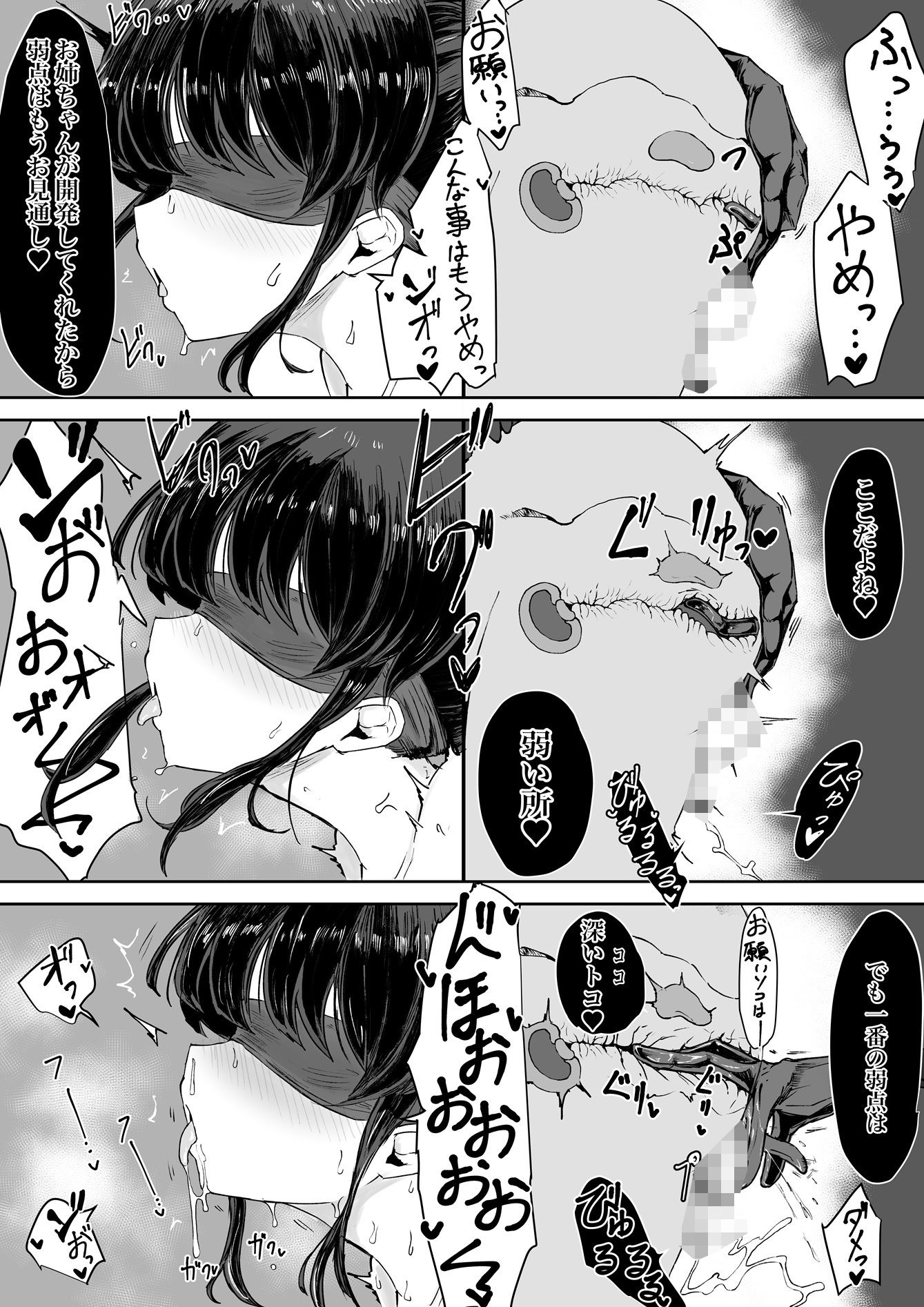 エクソシストの敗北〜生徒レ●プ編〜 画像9