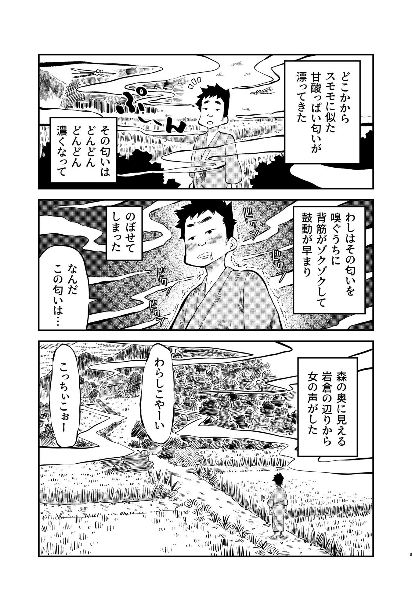 大人の怪談シリーズ 1「わらしおろし」 画像2