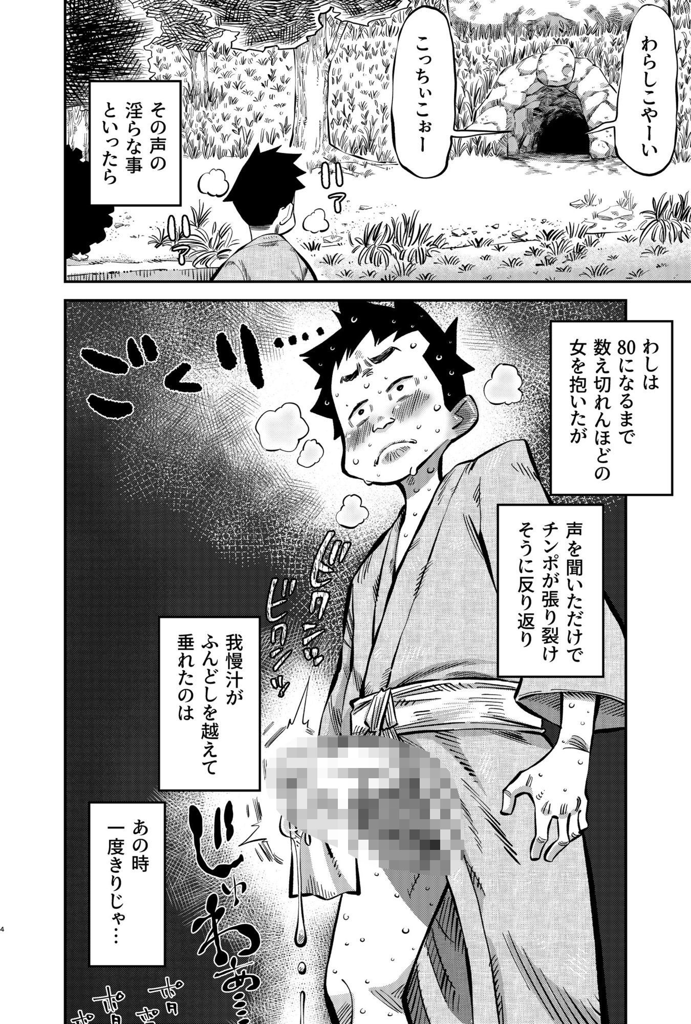 大人の怪談シリーズ 1「わらしおろし」 画像3