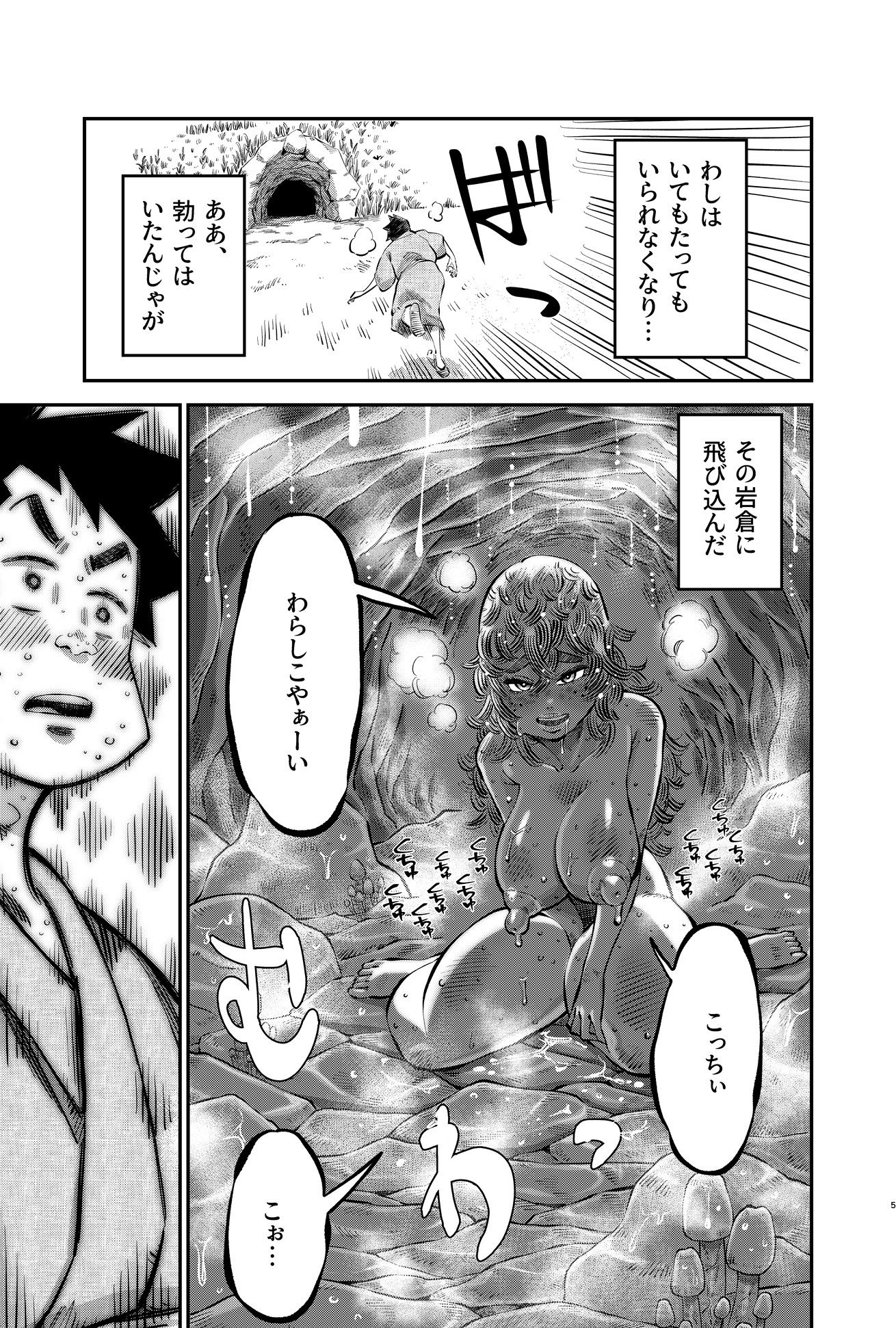 サンプル画像4:大人の怪談シリーズ 1「わらしおろし」(CBV) [d_684819]