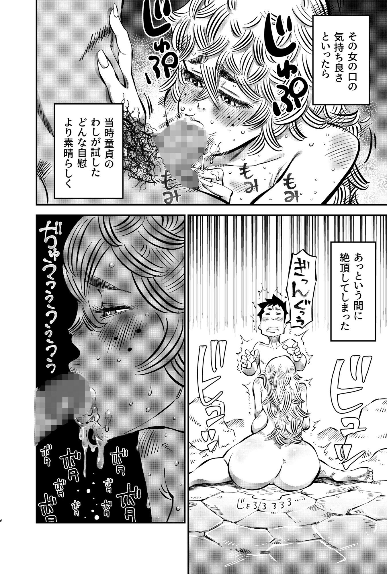 大人の怪談シリーズ 1「わらしおろし」 画像5