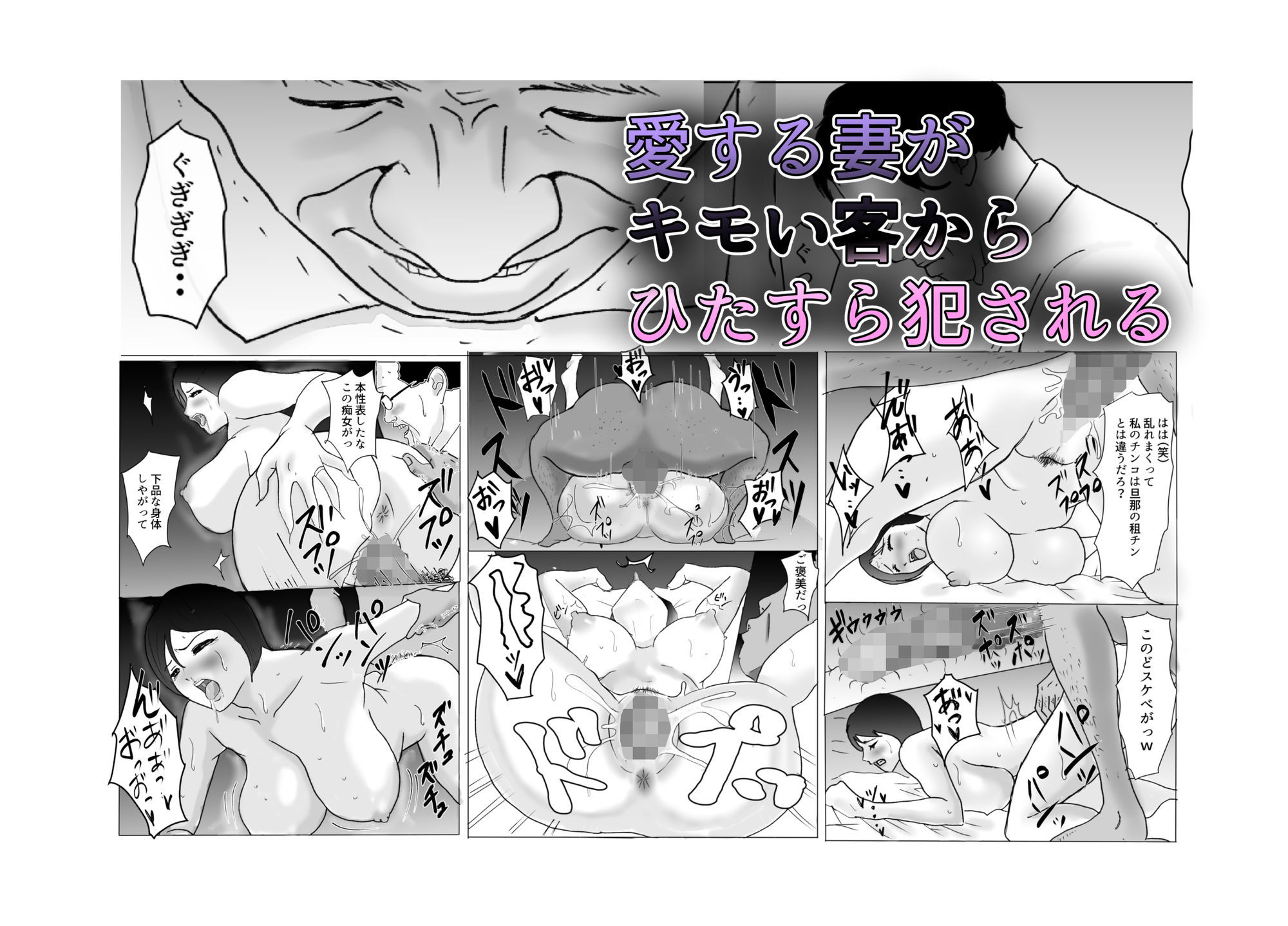 サンプル画像3:NTR風俗を始めた借金夫婦(果心居士) [d_684821]