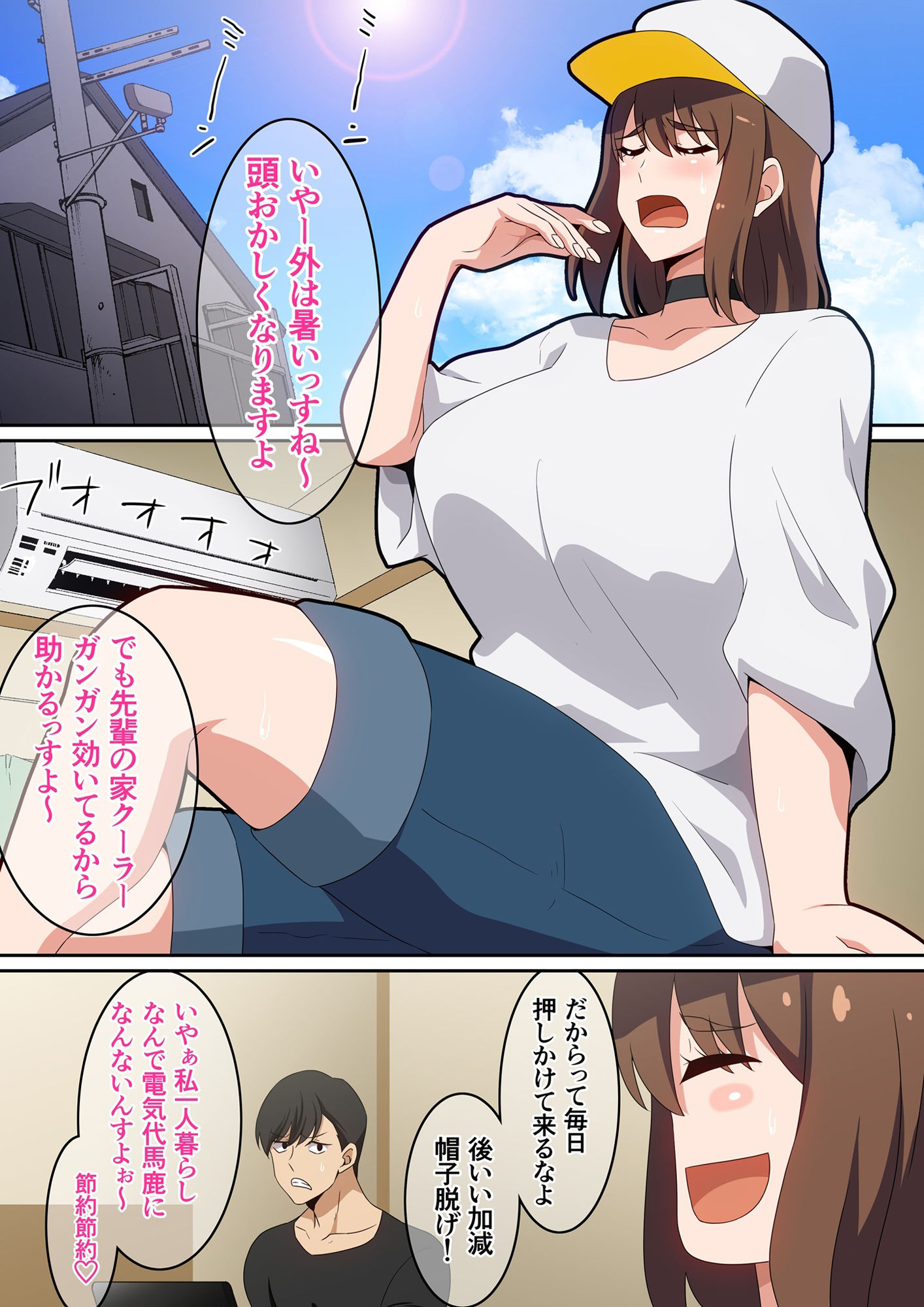 サンプル画像1:二人で観ようよ！(はらへら) [d_684826]