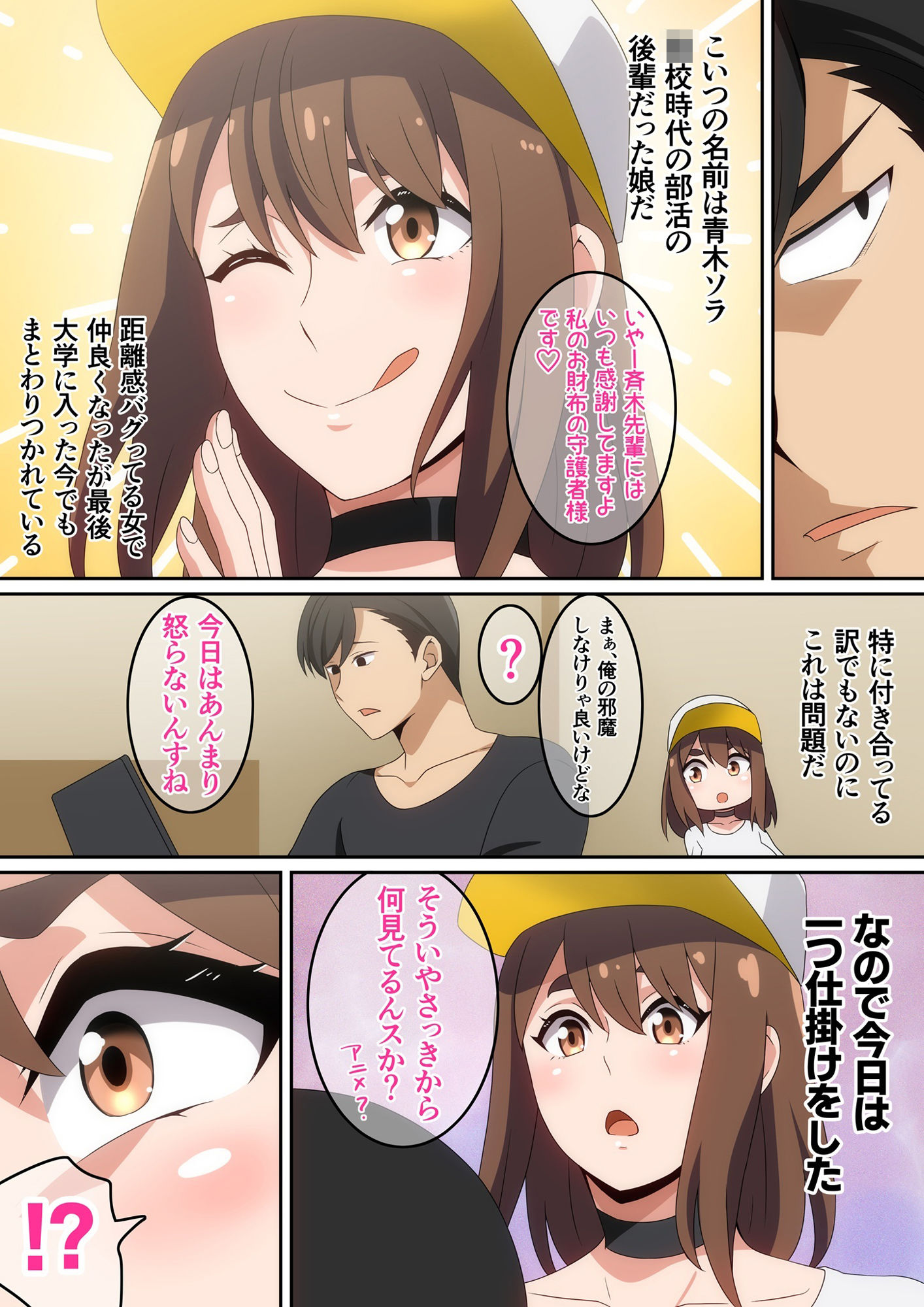 サンプル画像2:二人で観ようよ！(はらへら) [d_684826]