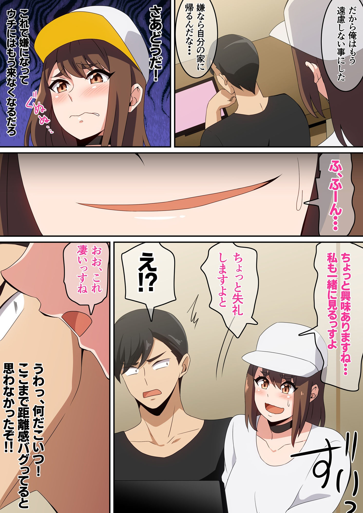 サンプル画像4:二人で観ようよ！(はらへら) [d_684826]