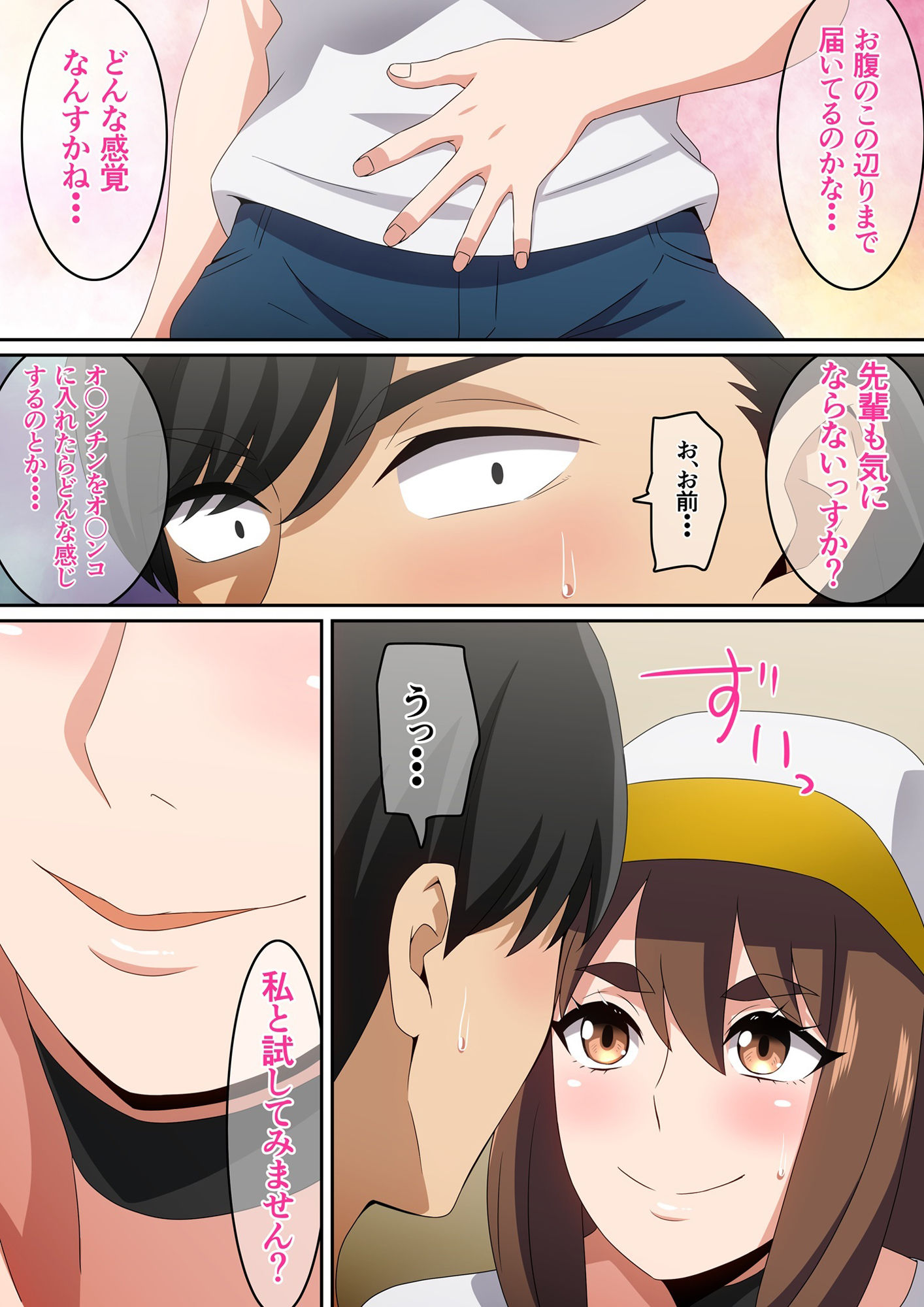 サンプル画像6:二人で観ようよ！(はらへら) [d_684826]