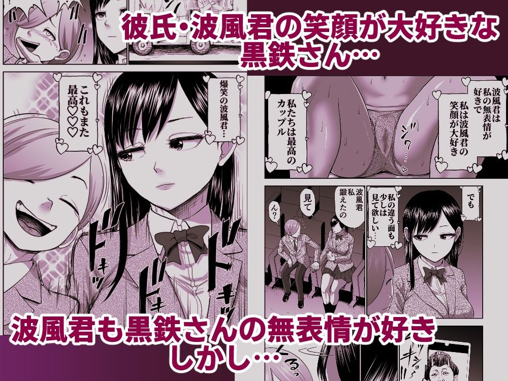 サンプル画像1:無表情彼女の笑顔スイッチ2(Studio TAGATA) [d_684840]