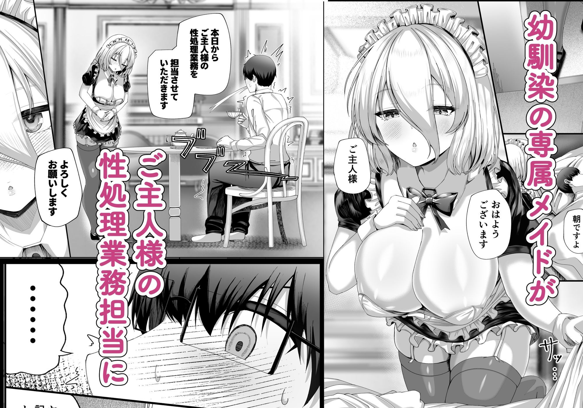 サンプル画像1:オスになるには都合の良いメイド(犬居ぬいぬ) [d_684851]