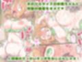 妖精ちゃん腹ぼこスタンバイ！〜オナホ妖精になっちゃうれしゅ〜