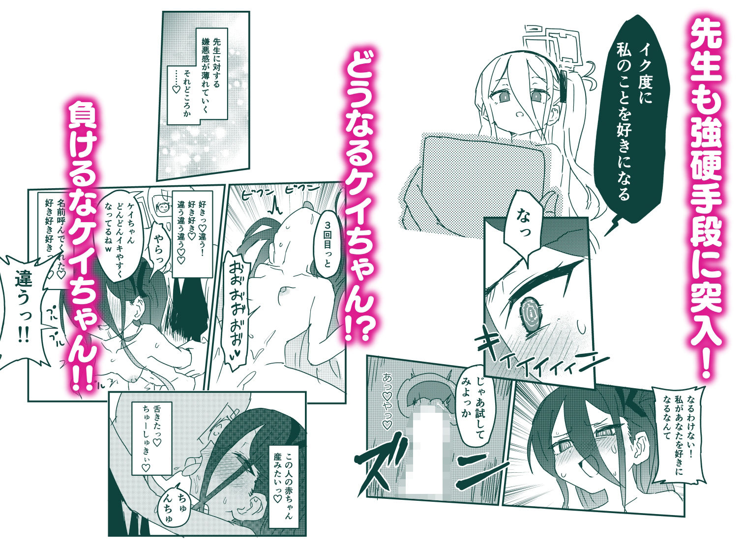 私が催●なんかにかかるわけないじゃないですか