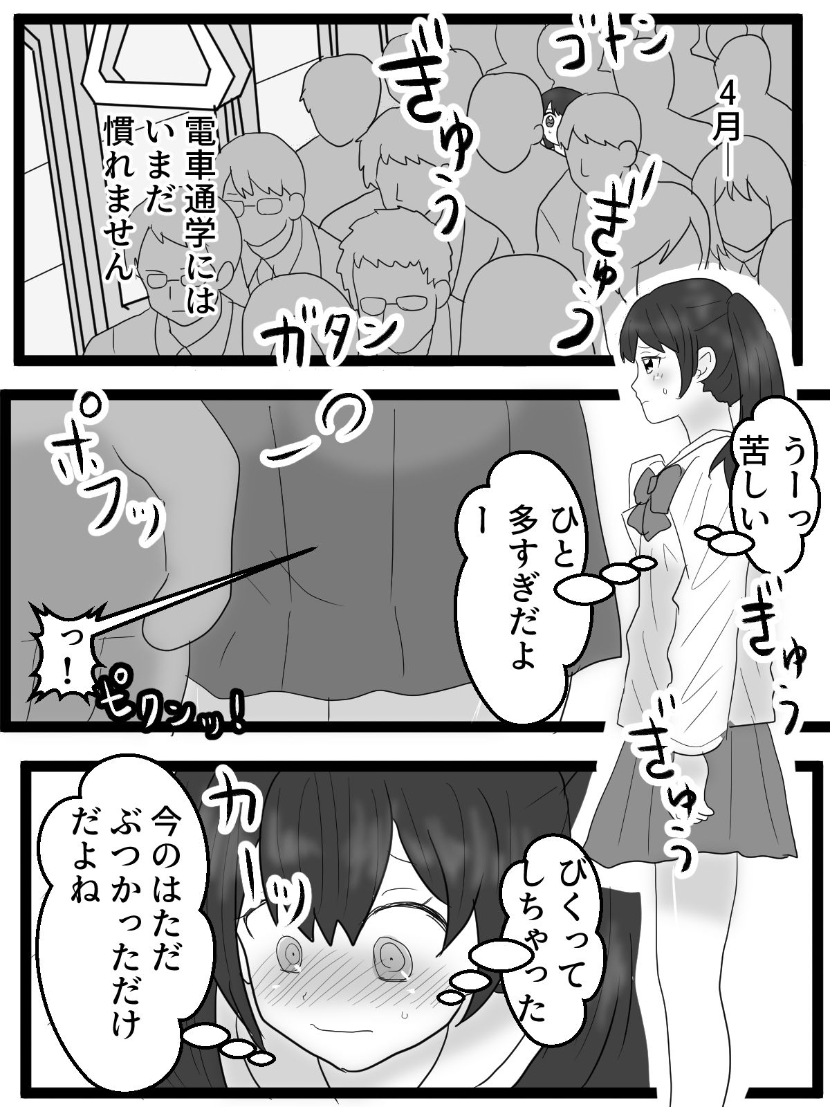 サンプル画像1:痴●に弄られホームで公開全裸絶頂(はず栗) [d_684872]