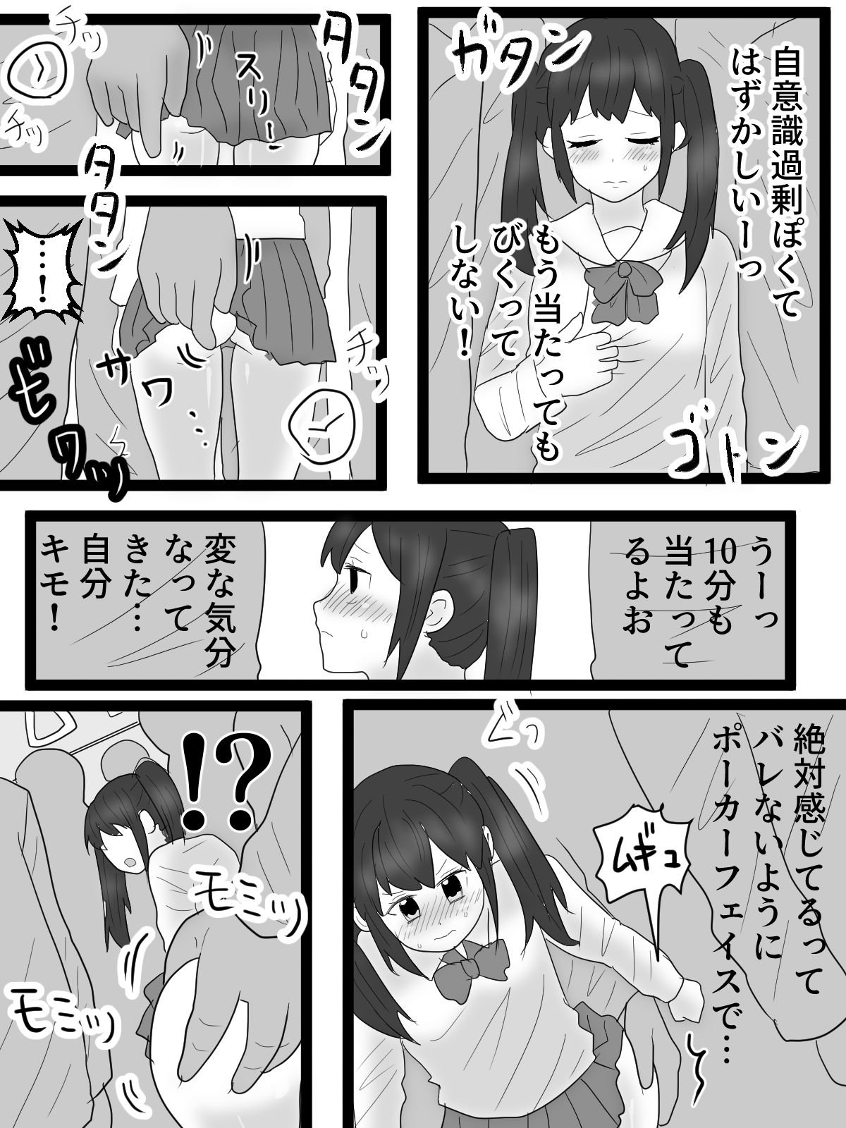 サンプル画像2:痴●に弄られホームで公開全裸絶頂(はず栗) [d_684872]