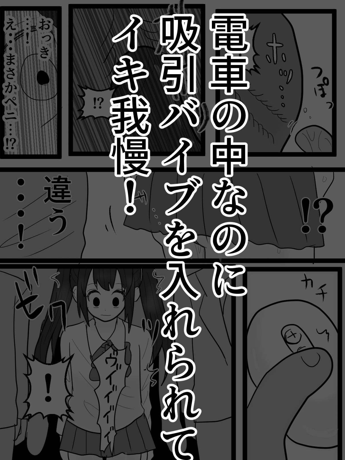 サンプル画像4:痴●に弄られホームで公開全裸絶頂(はず栗) [d_684872]