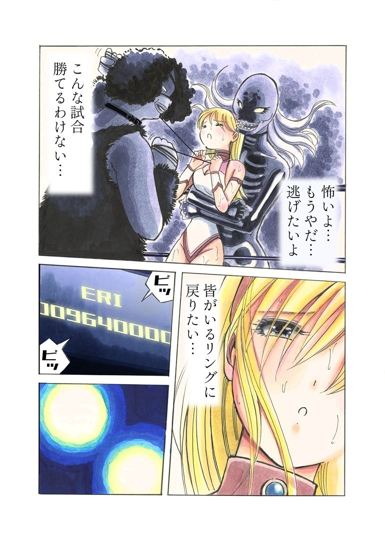 美少女プロレス・リリーエンジェルス エピソード1 画像1