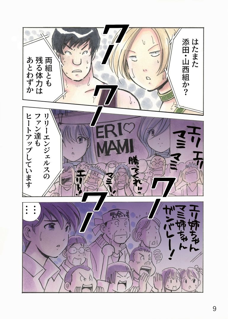 サンプル画像4:美少女プロレス・リリーエンジェルス  エピソード1(ノリコン) [d_684873]