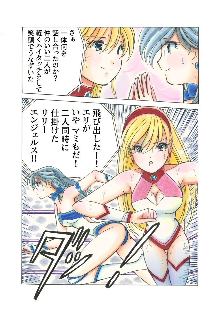 美少女プロレス・リリーエンジェルス エピソード1 画像5