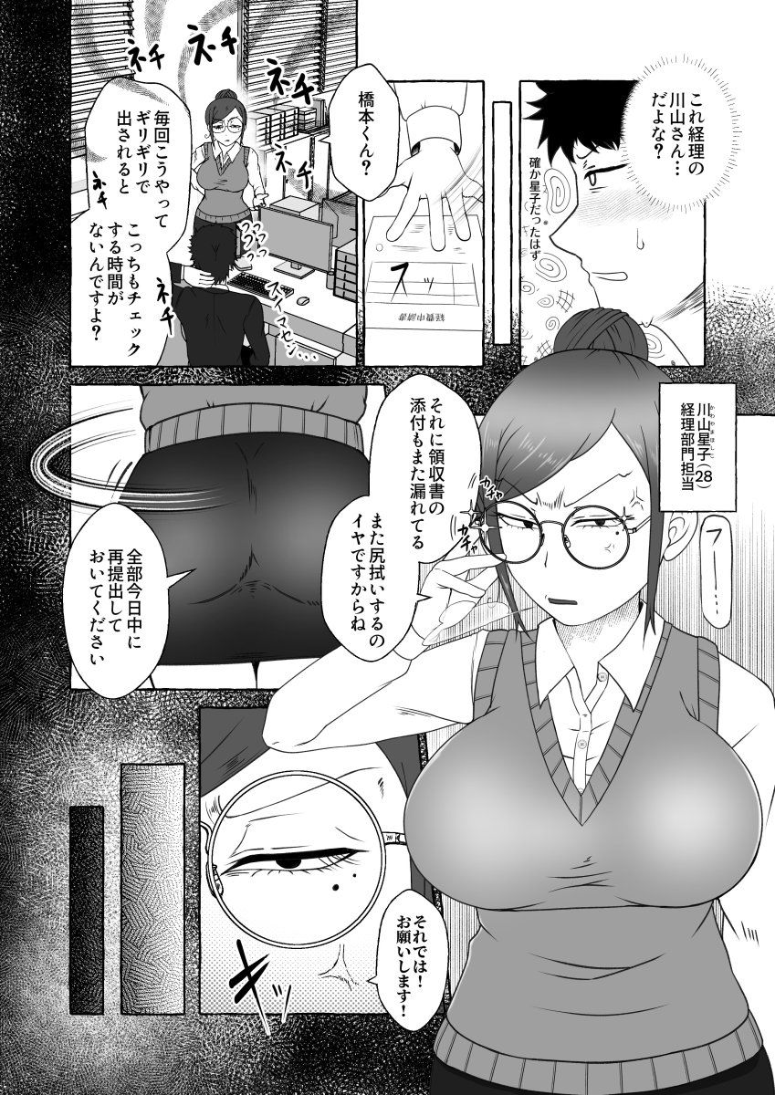 サンプル画像2:オフパコ相性マッチングAI・ズッキュンパコパコネクト(屑管理システム) [d_684881]