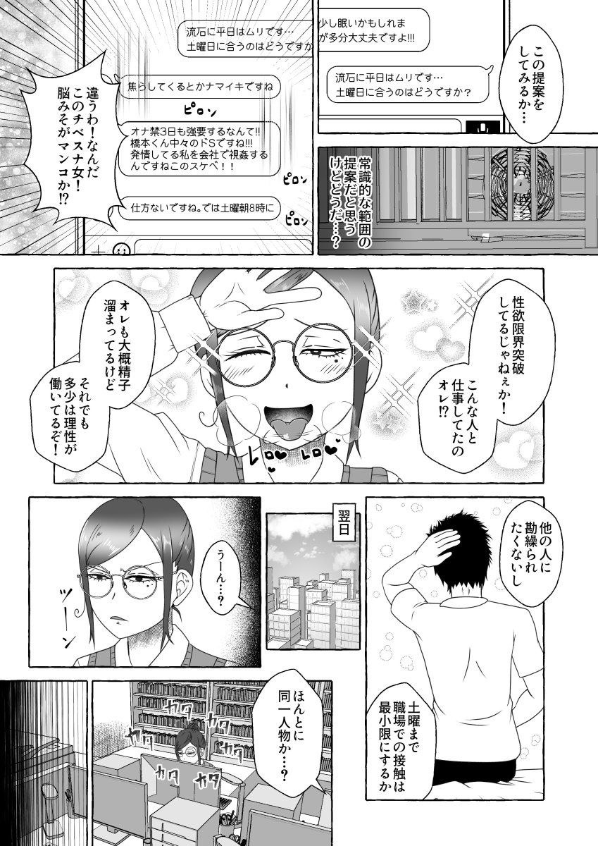 サンプル画像6:オフパコ相性マッチングAI・ズッキュンパコパコネクト(屑管理システム) [d_684881]