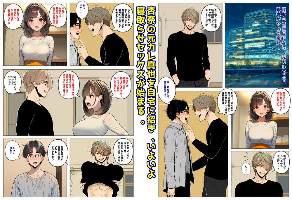 妻の本気でイク顔が見たくて寝取らせたのに、なぜか夫婦そろってM調教されていった結果 画像4