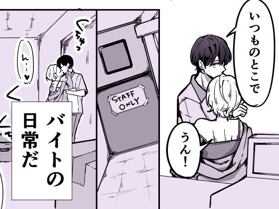 深夜コンビニで毎晩ヤッてく常連のお姉さん 画像4