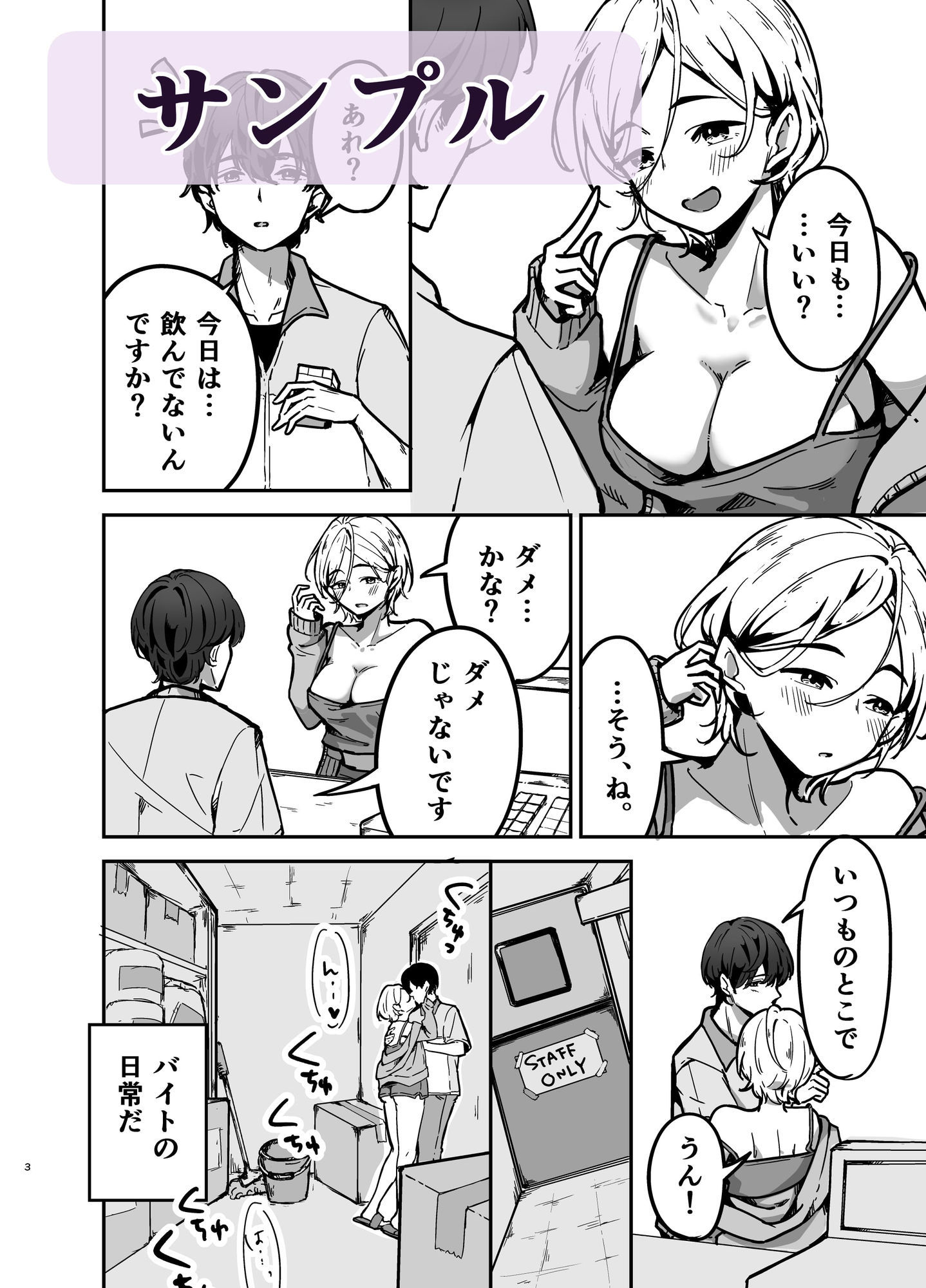 深夜コンビニで毎晩ヤッてく常連のお姉さん 画像6