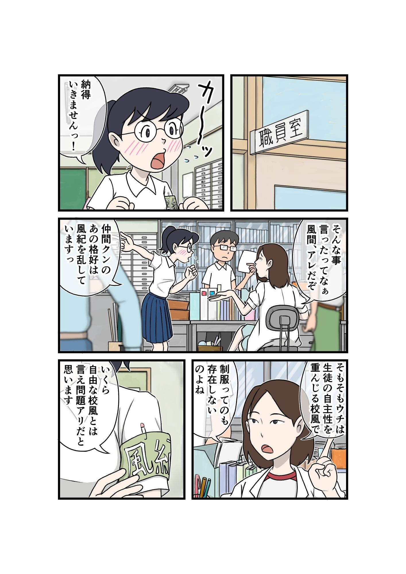 サンプル画像3:ヤンキーくんと委員長(菊一) [d_684911]