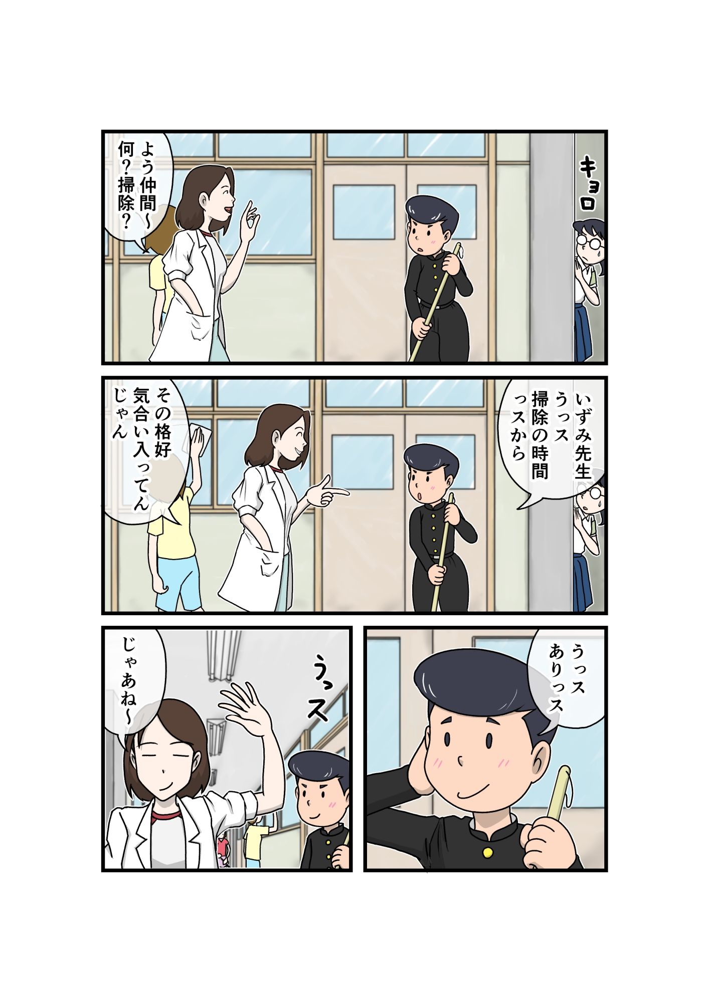 サンプル画像5:ヤンキーくんと委員長(菊一) [d_684911]