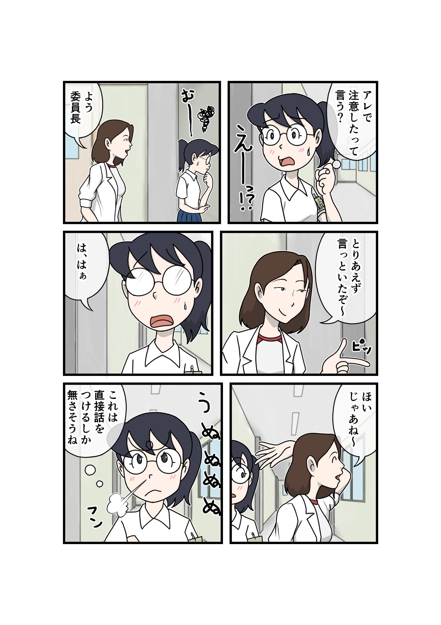 サンプル画像6:ヤンキーくんと委員長(菊一) [d_684911]