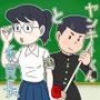 ヤンキーくんと委員長