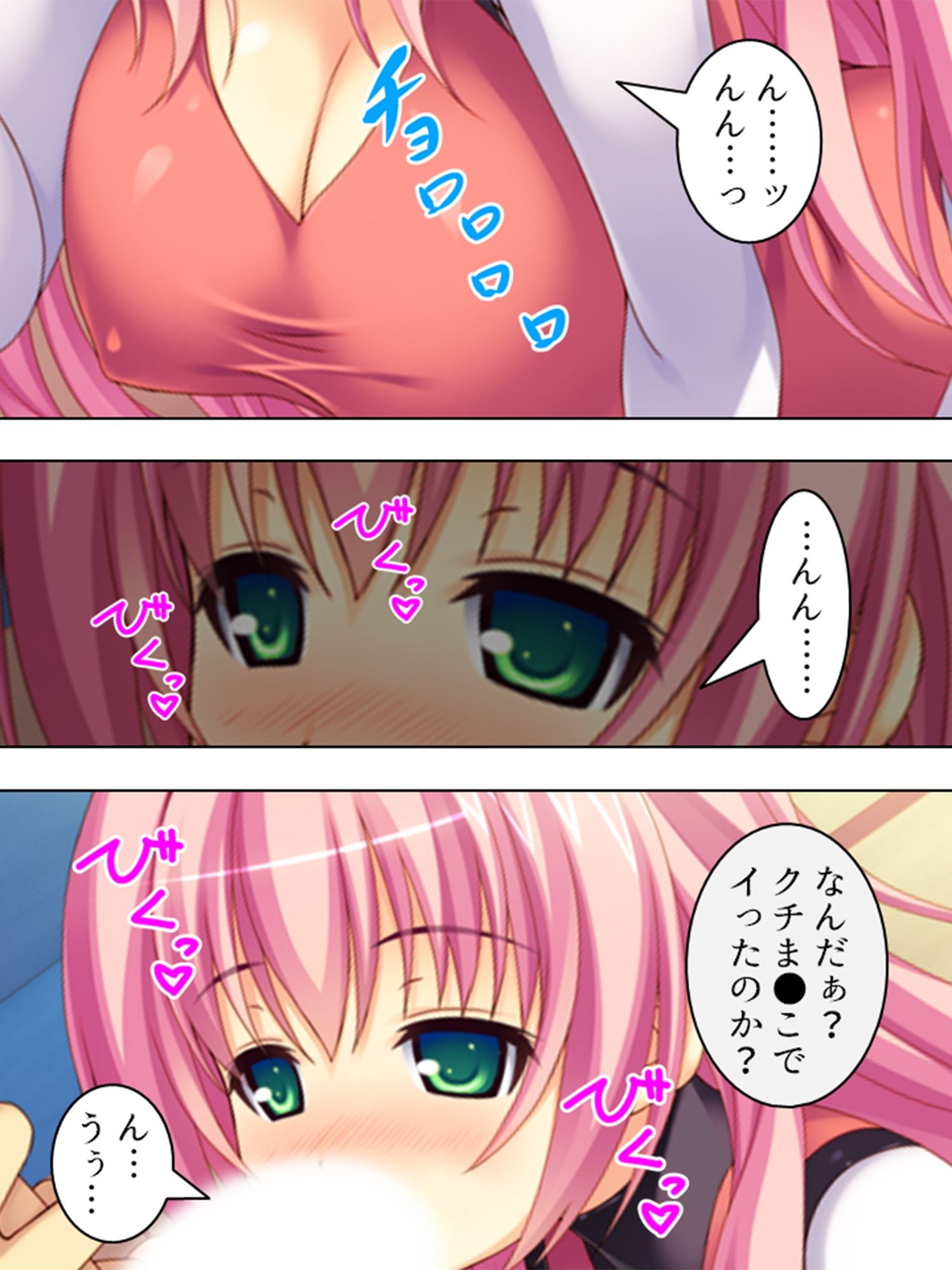 サンプル画像1:妊活専門！ここは子宮を育てる学園 ＜総集編＞(アロマコミック) [d_684930]