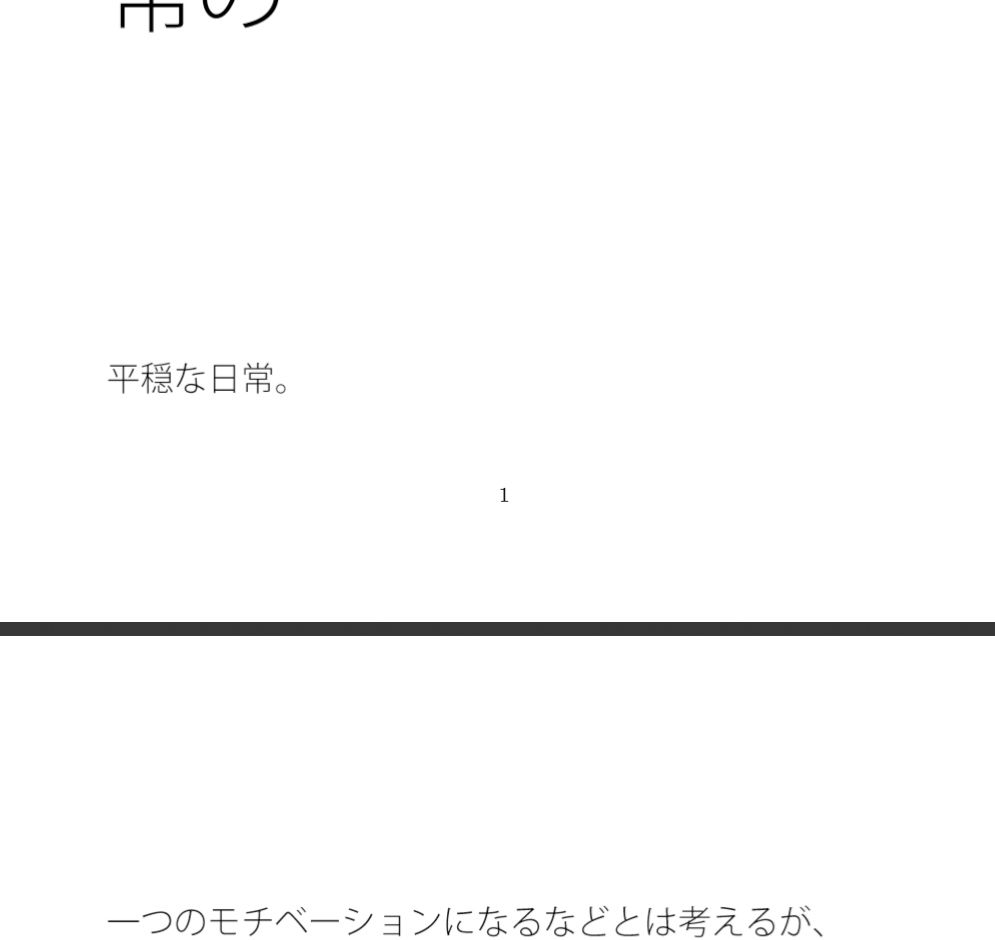 まだ先端を引っ張られて・・何もないようで地獄の危険  次の岩場を掴む日常の 画像1