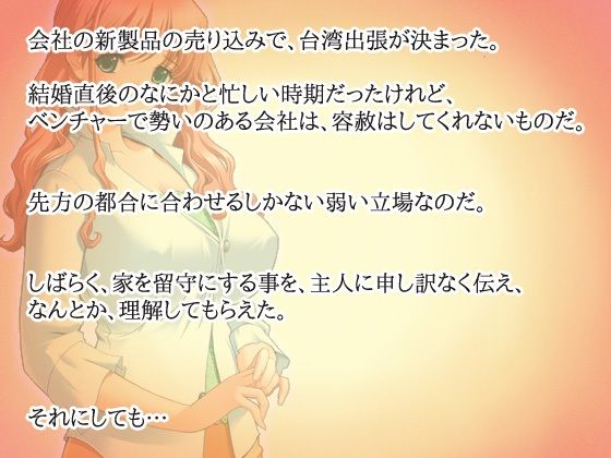 サンプル画像1:寝取られ妊娠〜台湾マッサージで秘密の孕ませ体験した、私。【ミニ小説】(Hentai Girls) [d_684953]