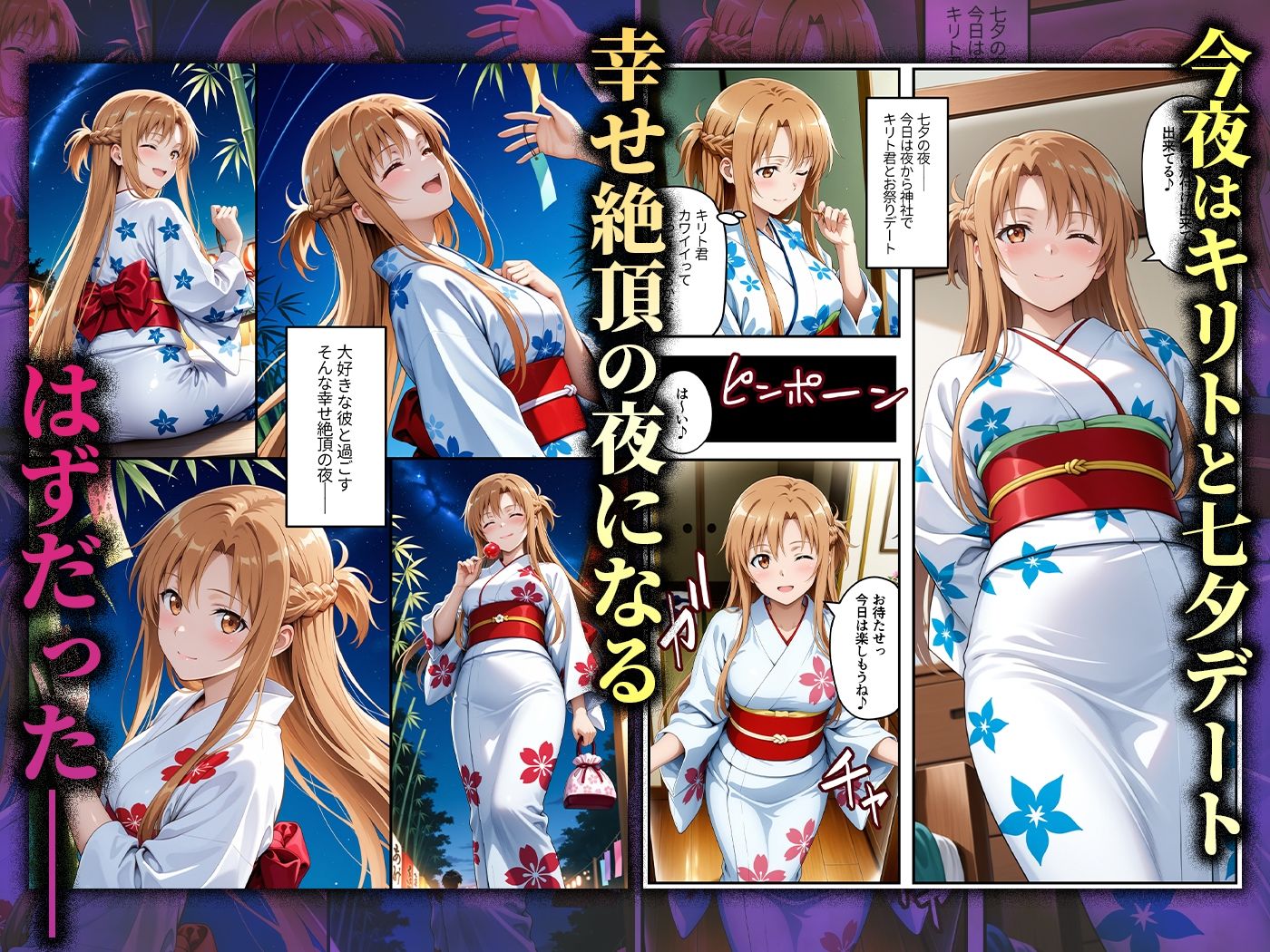 サンプル画像1:【コミック】心堕浸食_清楚で一途なア〇ナがおじさんのち〇ぽに陥落するなんて…(ヒロイン寝取り堕) [d_684972]