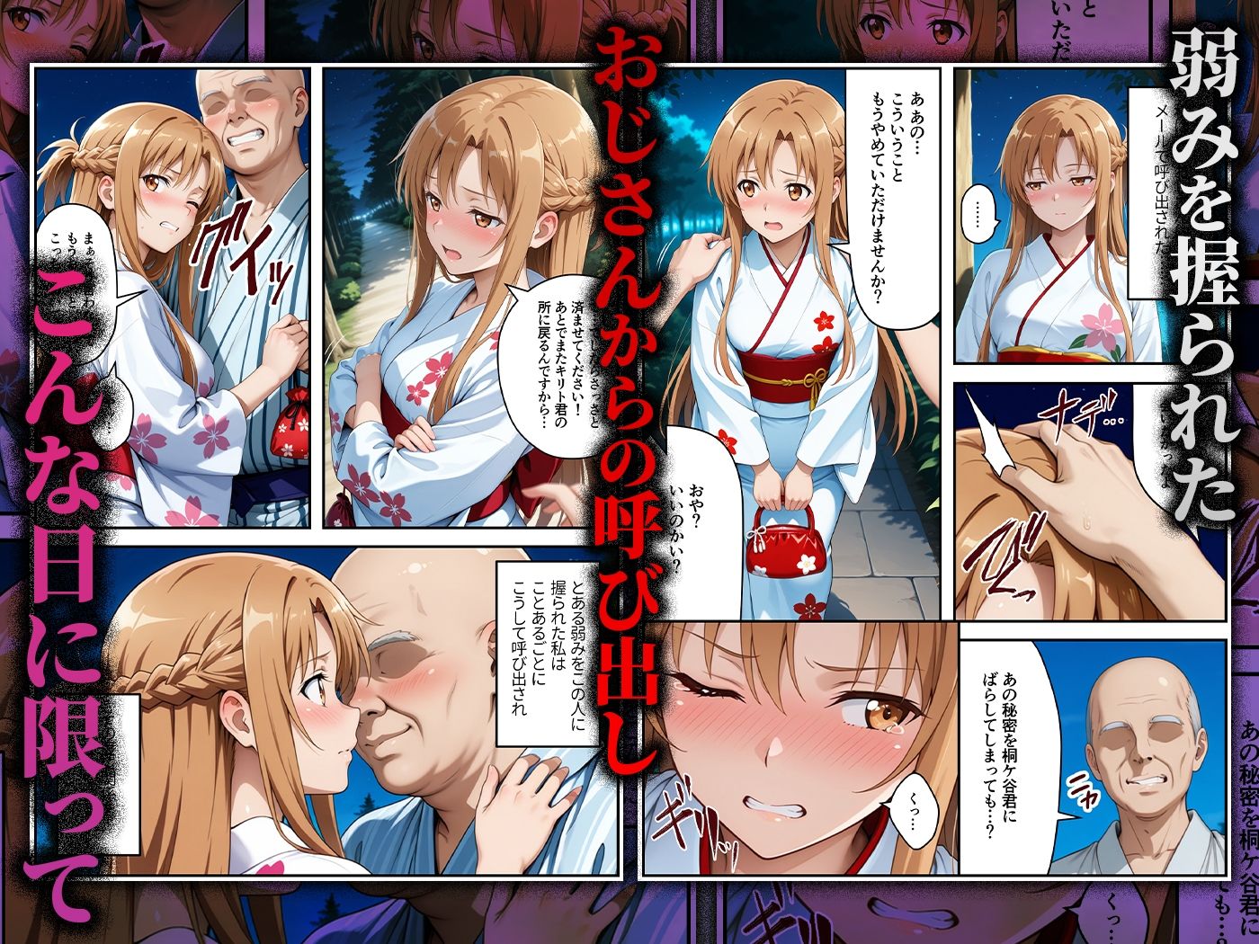 サンプル画像2:【コミック】心堕浸食_清楚で一途なア〇ナがおじさんのち〇ぽに陥落するなんて…(ヒロイン寝取り堕) [d_684972]